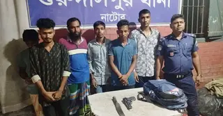 নাটোরে ৬ ডাকাত আটক